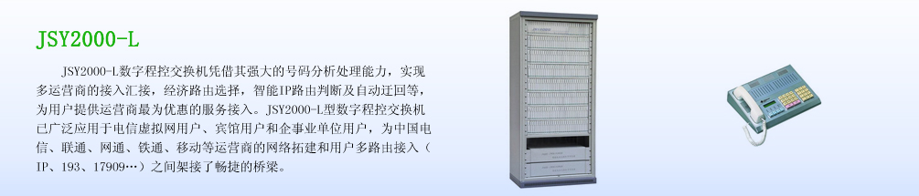 �绰�������Ĵ��ܴ����ɶ�����Զ��ͨ���豸���޹�˾