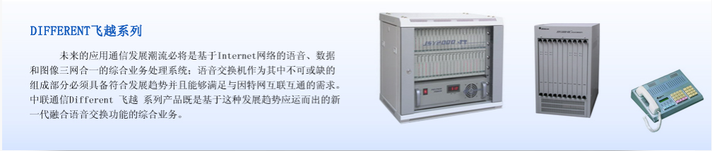 �绰�������Ĵ��ܴ����ɶ�����Զ��ͨ���豸���޹�˾