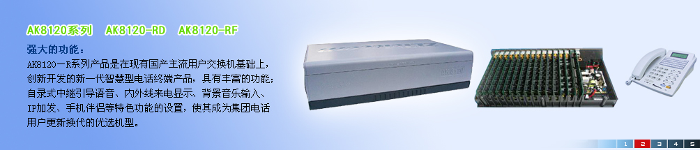 �绰�������Ĵ��ܴ����ɶ�����Զ��ͨ���豸���޹�˾